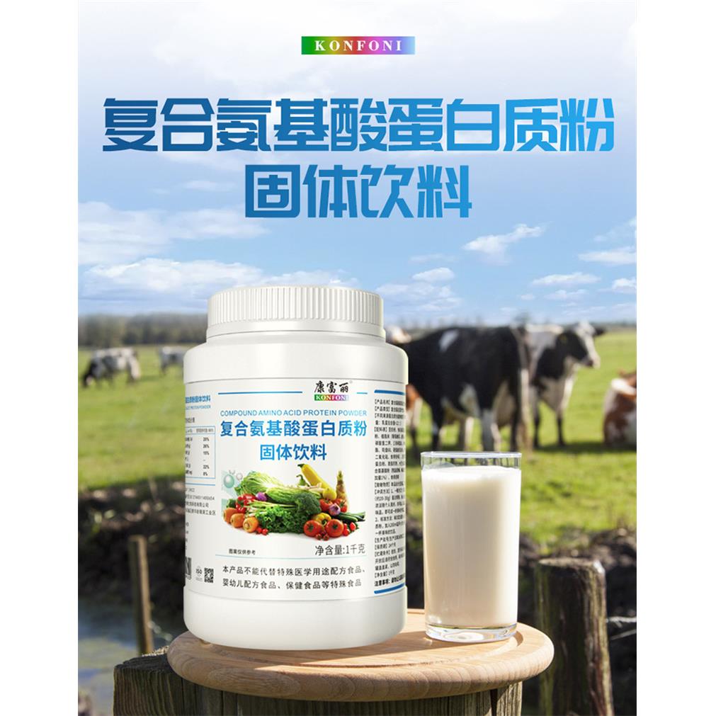 氨合清基酸蛋白质粉1kg罐ZWR装植物蛋覆白乳蛋白双蛋白多种营养粉