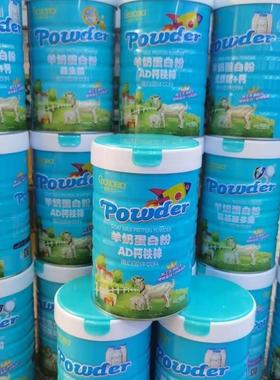 橙色贝贝生菌SPO羊营养0多维AD钙铁锌高钙无糖乳蛋白粉益90g