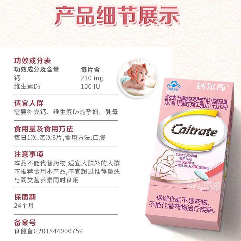 片柠檬酸钙维生母素D片钙(孕HUQ妇乳)补充维生素D正品保证60/盒