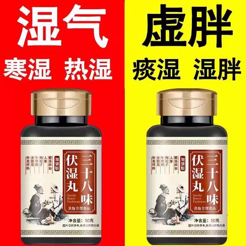 祛湿丸中去湿气理重痰体质调湿热舌苔齿痕排体内舌湿BWK寒成药除