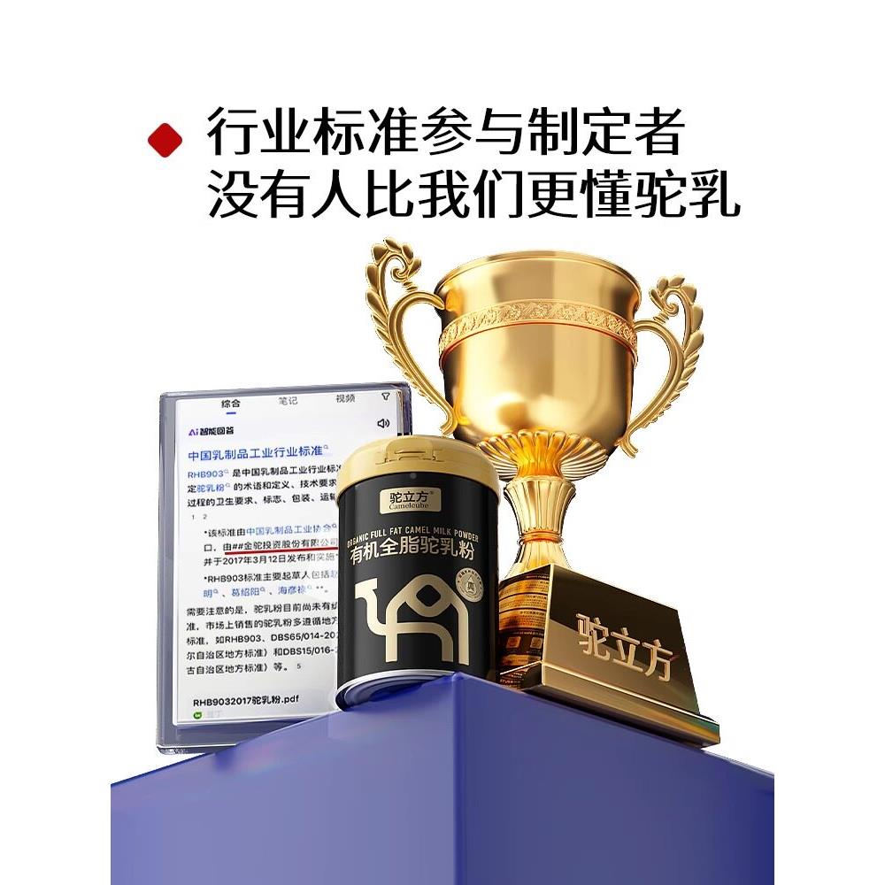 驼方UUI有机纯鲜骆驼送奶粉正驼奶及驼奶粉