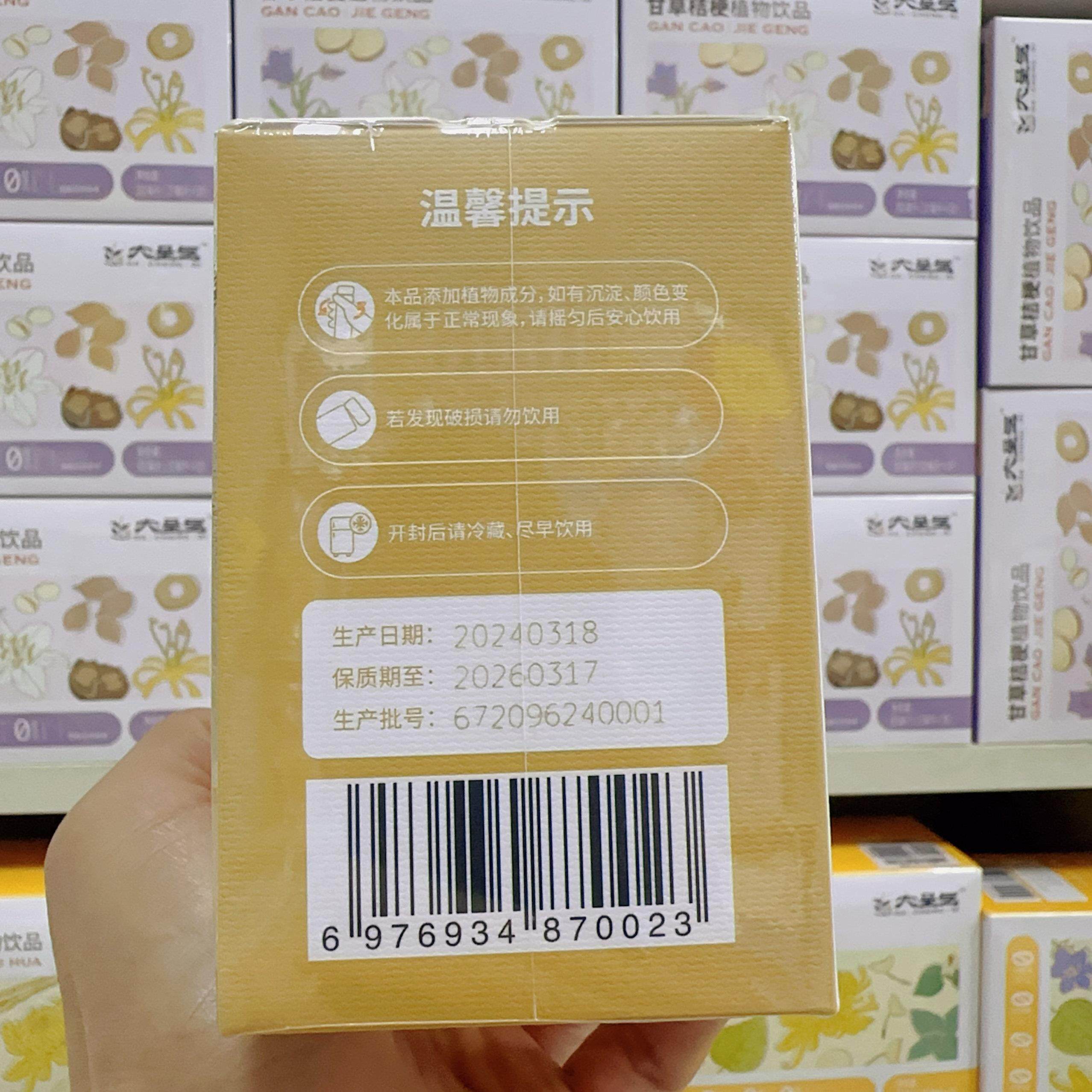 大呈气祛薏诗慷茯DRW苓仁山药莲子甘仁草白扁豆砂物红枣粉植饮品