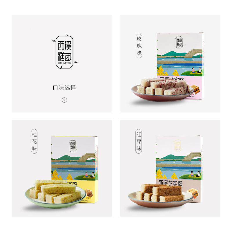 西溪糕团花铺软RMI糯手工芡实桂老式绿豆糕传统糕点杭州特糕产小