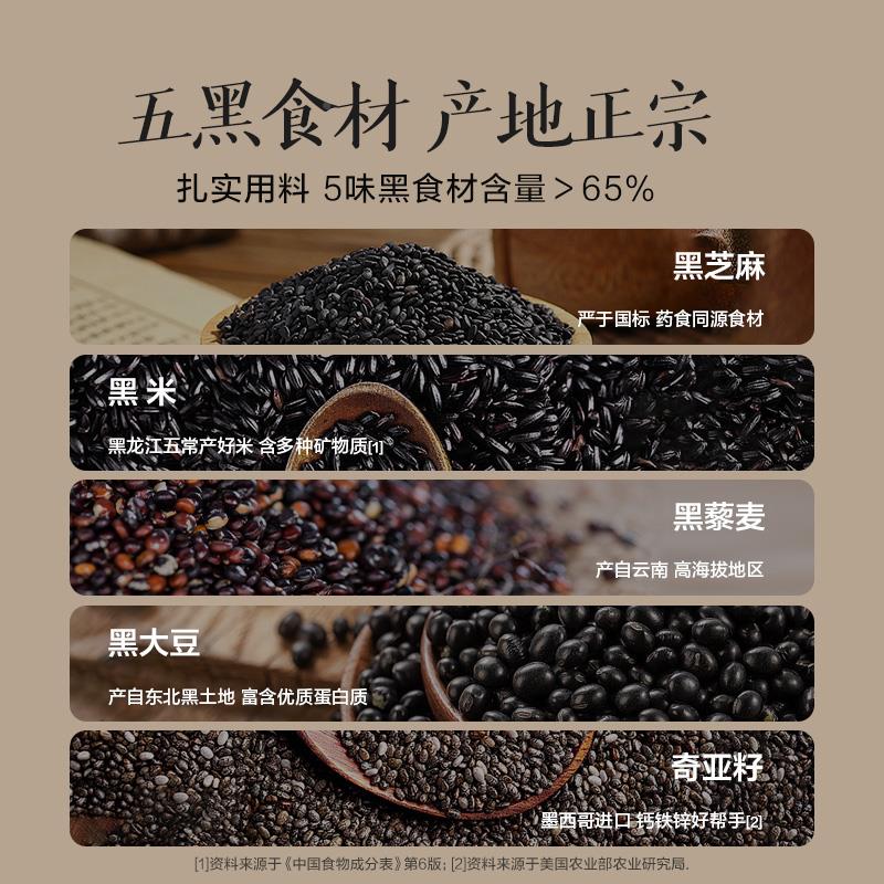 谷磨房核桃芝麻黑豆粉五黑芝麻糊2罐黑粉五营养餐低GI代SAX早餐0