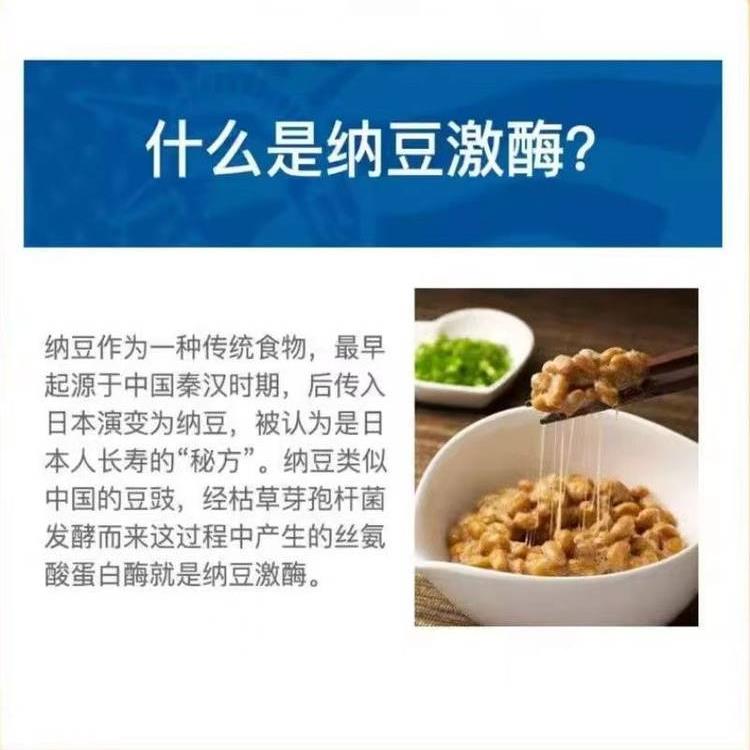 纳豆酶9激9%食品TME级纳豆物粉富含纳豆细菌20000Fu然天纳豆提取