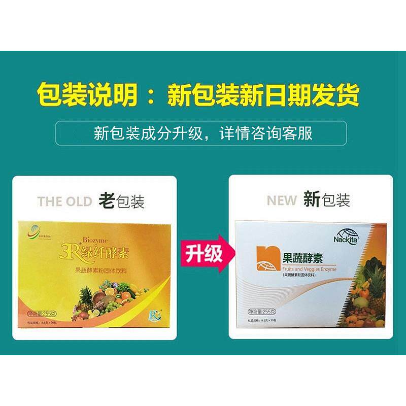 诺立达果蔬酵粉素诺GBD立达酵素素乐利来酵酵乐利来绿纤素营养餐