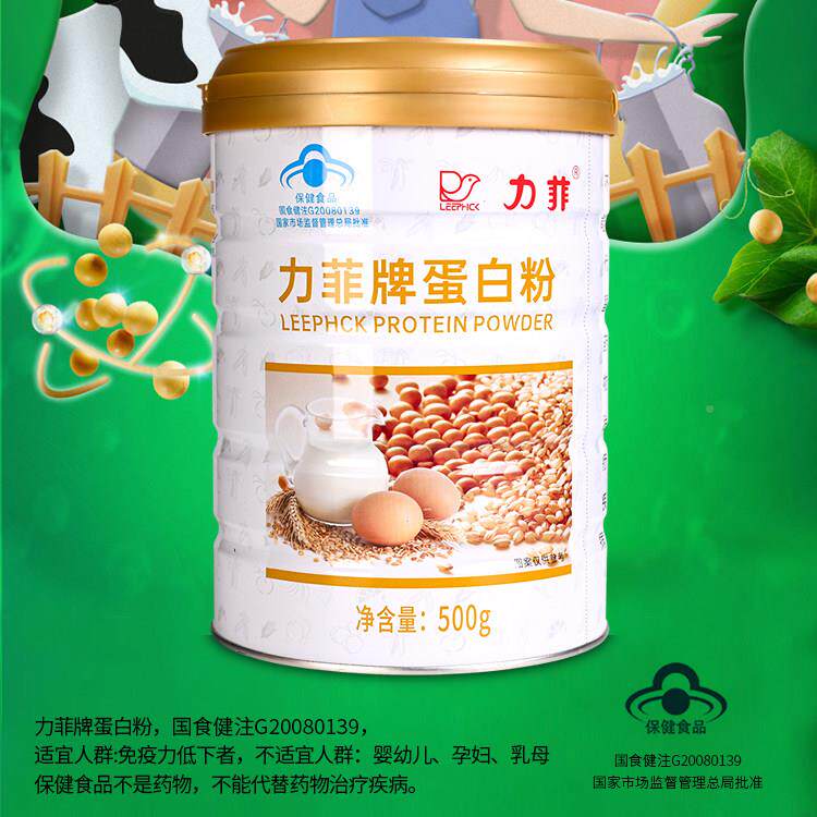 力菲牌0蛋白粉大乳清动植物双蛋白高蛋白粉营GUI豆养质正品4罐200