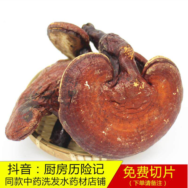 灵芝 片天然 灵芝外 养发整TNN枝切片人工种植非野生2用50g