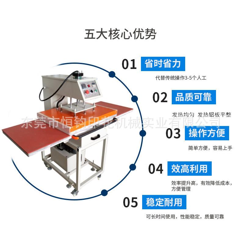 液压双工位烫画机滑油印压双工位下花烫钻机服装机HJ-XY2服装压烫-封面