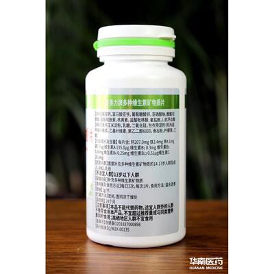 IEM倍力莱特金奥牌素种维生矿多物质片补钙铁锌硒维生素VAB12力6C