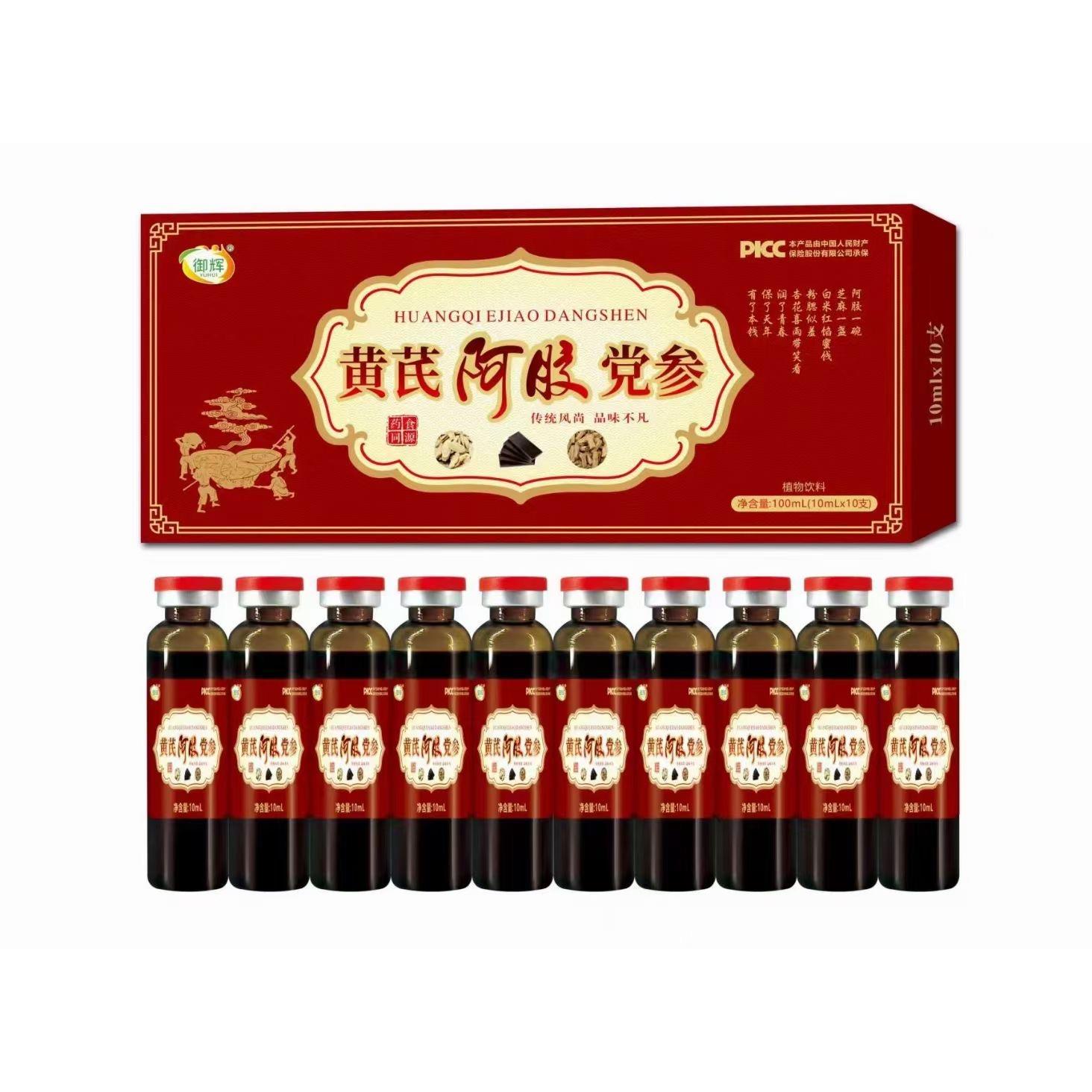 买31 买5送】御辉3黄芪党参阿胶XZP口送服液10支1*0ml植物饮料药