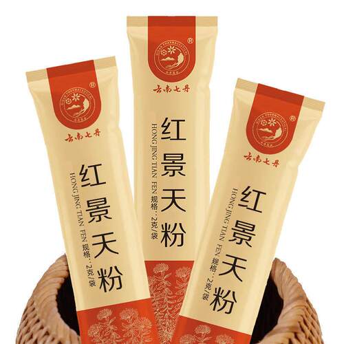 云南七丹牌景粉红 西藏红景天超天粉2DOA克*30袋红罐正品送细礼