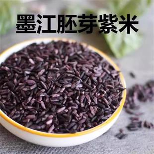 三厂小家无直发南味墨江紫逐米梯田胚芽红米色糙米薏米红米赤豆米