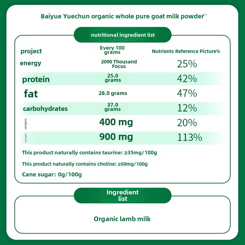 百悦有机全脂粉山CTM羊奶成人0蔗糖男女早老家年人庭餐纯牛奶600g