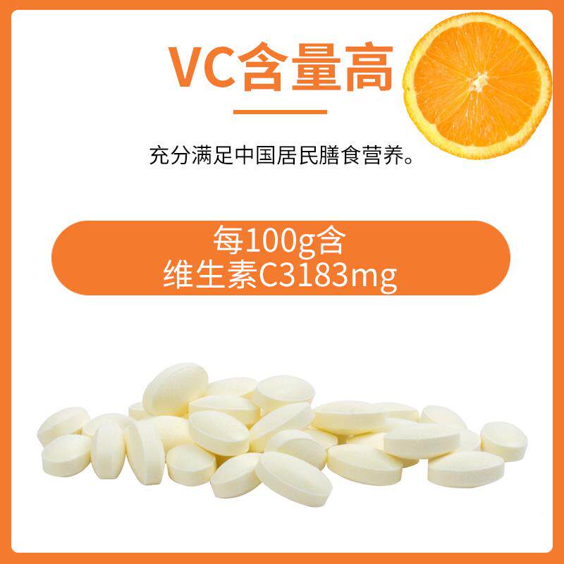 川素EJR奇牌婴嚼幼儿童维生C100片 维C咀片乳期哺成人vc 维他命c