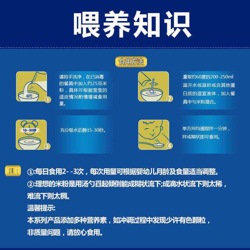 ZUI小郎牛食婴幼儿有米养乳钙铁锌宝宝米粉全机阶段副品营米糊225