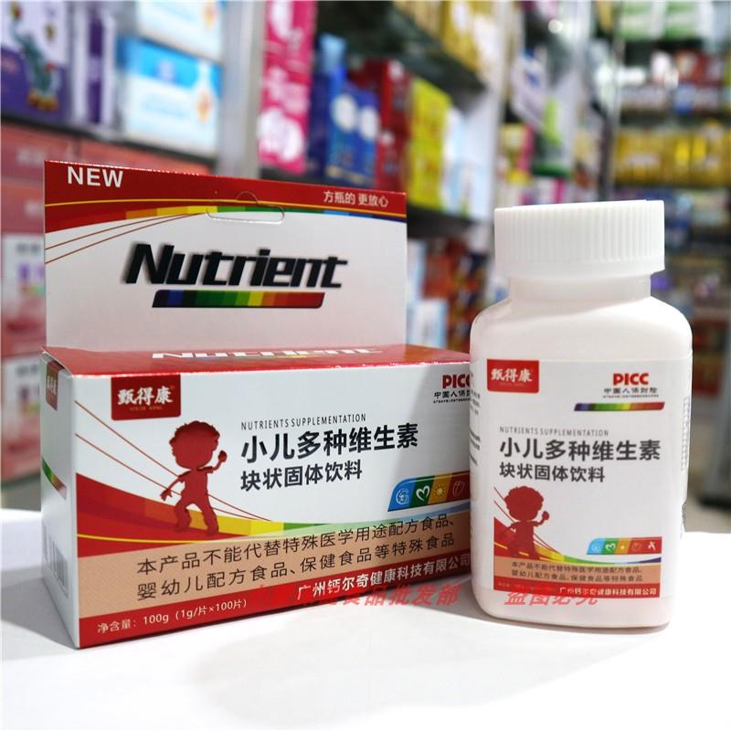 儿多种维生素头片钙片均儿衡营养童宝宝小不爱AGD吃菜啃指甲发枯