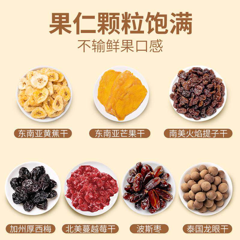 美荻斯进口西梅干波斯枣香蕉蔓片芒果干干提子葡萄干越莓休GAQ闲