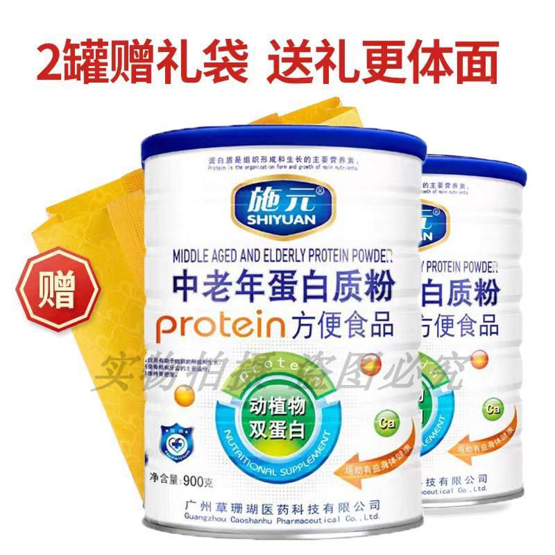 施NBN元蛋白质粉锌免益多无维加蔗糖氨营基酸阿胶牛初乳铁钙养品