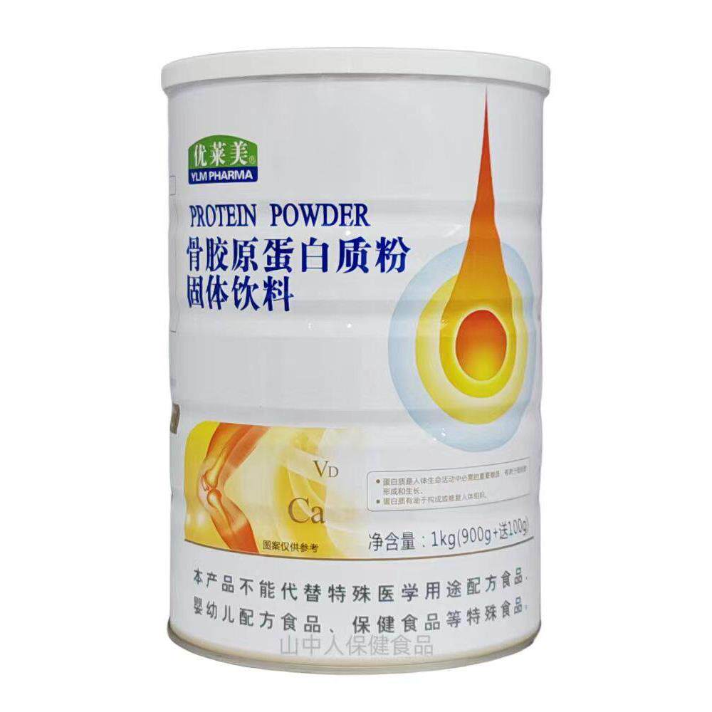 发2罐优莱美蛋乳白质粉骨胶EJZ原蛋白质粉中老高蛋白清浓缩蛋白年