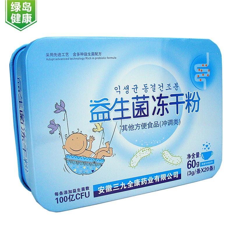 全康业BSN益生菌冻干粉3冲g*药20精致铁盒装方便食品调类正品新