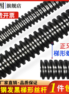 高强度梯形扣丝杠梯型t形T型扣丝杆方扣45#钢M12M16M2R0M24M30M36