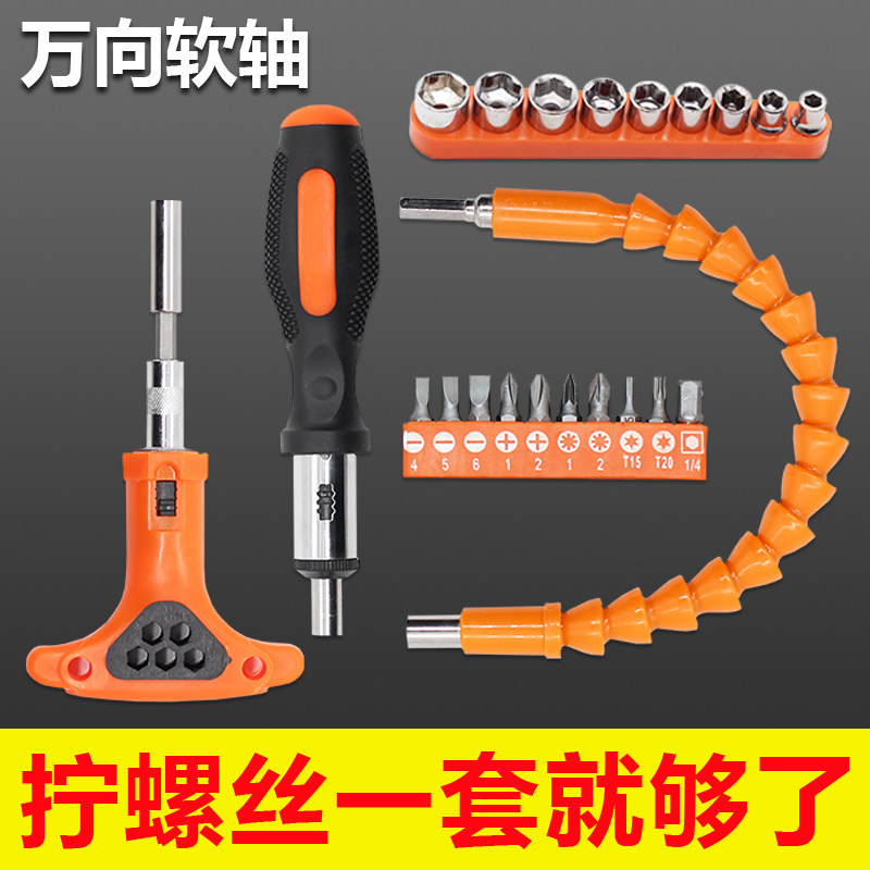 螺丝刀万向软轴连接杆电动电钻加长批头L接头套筒弯曲多功能钻头,家装主材,角阀,淘宝优惠券,粉丝福利购,淘宝优惠卷