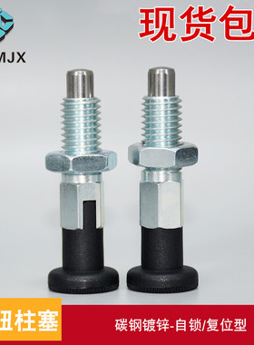 粗牙分度销GN717旋钮柱塞复位自锁型H止动销弹簧定位销分割定位柱