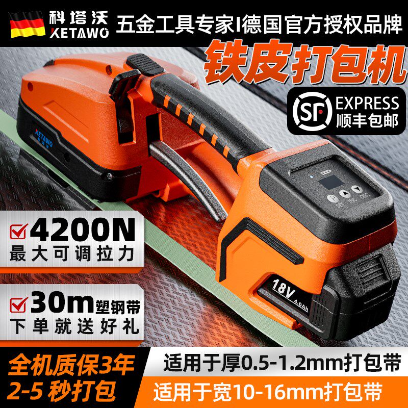 手提式铁皮打包机捆扎带收紧一体全自动I塑钢带PP带热熔小型拉紧