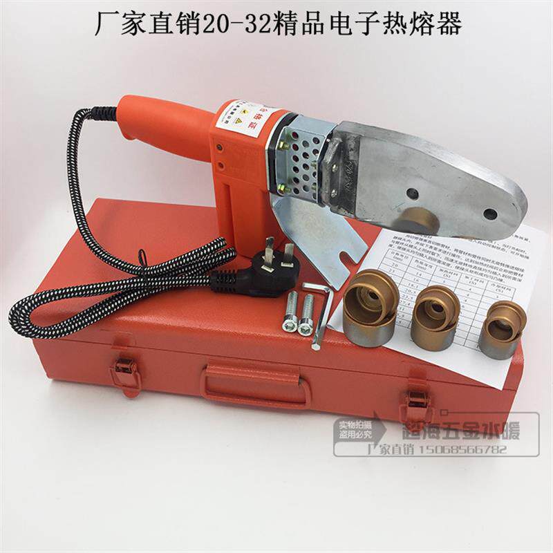 PE/PPR热熔器20-32 电子焊接器 ppr水管热熔器 热熔工具PE熔接机