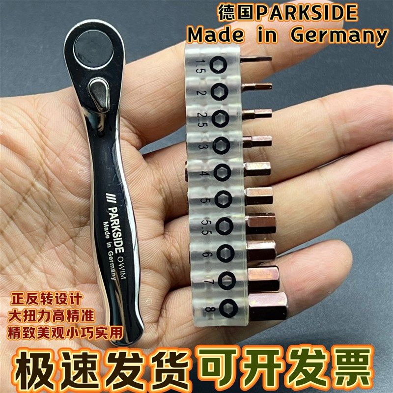 德国PARKSIDE迷你棘u轮扳手公路自行车双向棘轮内六角十字梅花批,包装,五金配件包装,淘宝优惠券,粉丝福利购,淘宝优惠卷