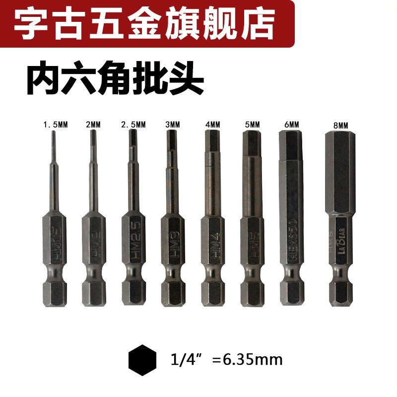 乐博进口S2钢内六角批头套装高硬度电动螺Q丝刀风炮内六角扳手,包装,五金配件包装,淘宝优惠券,粉丝福利购,淘宝优惠卷