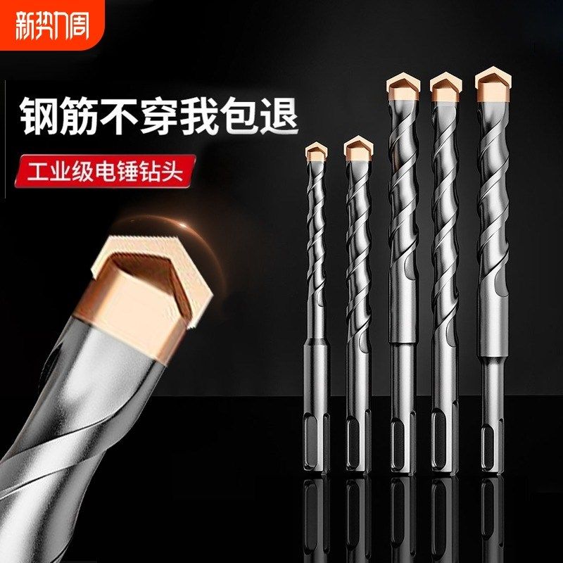 冲击钻钻头打孔混凝土圆柄加长开槽D穿墙万能转头方柄过墙电锤钻,家装主材,角阀,淘宝优惠券,粉丝福利购,淘宝优惠卷