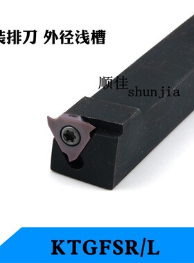 外径浅槽刀杆KTGFSnL1616/2020K16卡簧槽割刀把数控车床横装排刀
