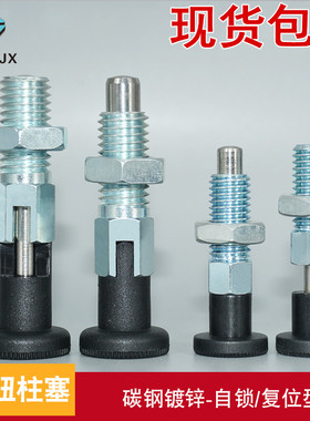 分度销碳钢镀g锌旋钮柱塞插销冈特GN717自锁/复位型弹簧定位柱销