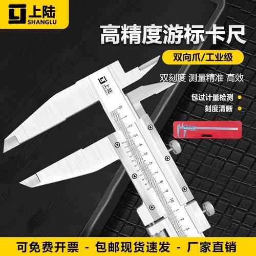 上陆双刀爪游标卡尺0-500 600 1000双向爪卡尺高精度不锈.钢0.02