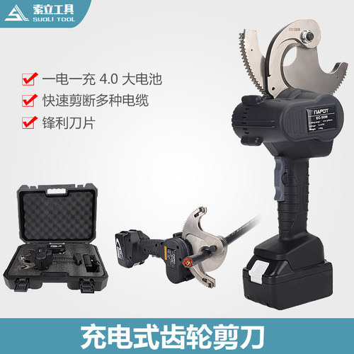 电动棘轮剪电缆剪轻便快速EC-5y0M电缆剪50mm电缆齿轮式剪刀剪电