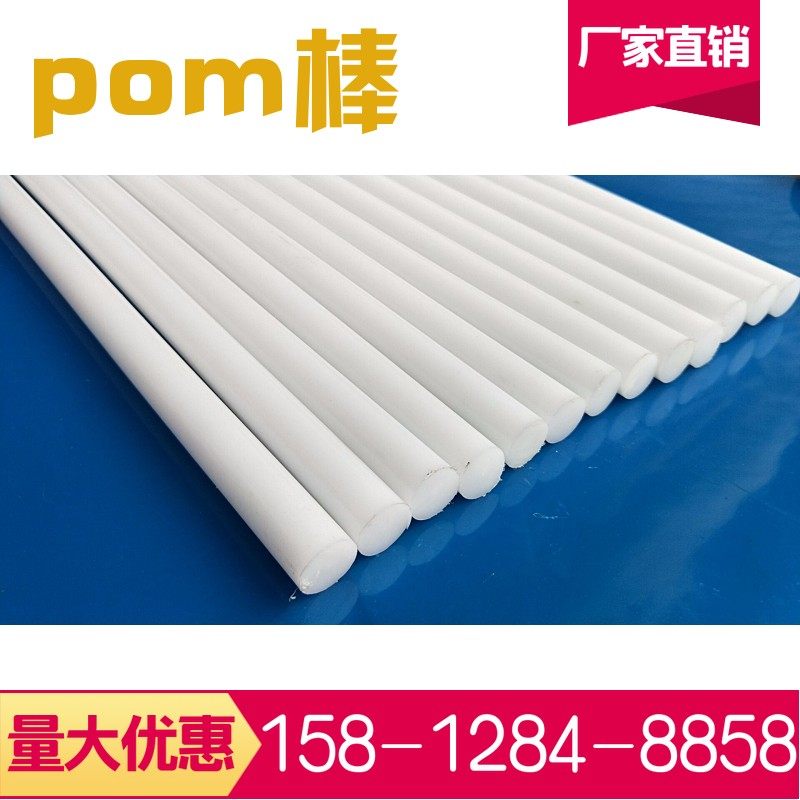 POM棒PVC聚甲醛尼龙棒pp铁氟龙pe纤维棒ABS风Z筝杆赛钢棒,包装,五金配件包装,淘宝优惠券,粉丝福利购,淘宝优惠卷