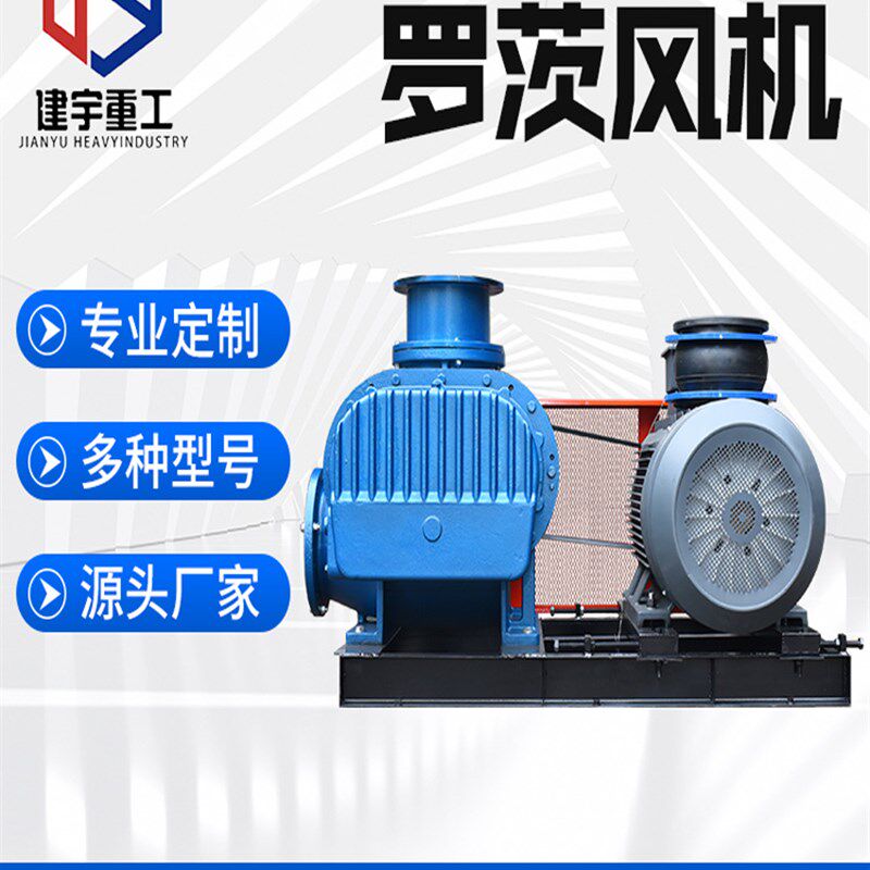 三叶罗茨鼓风机污水处理曝气鱼塘水产K养殖增氧机高压罗茨风机