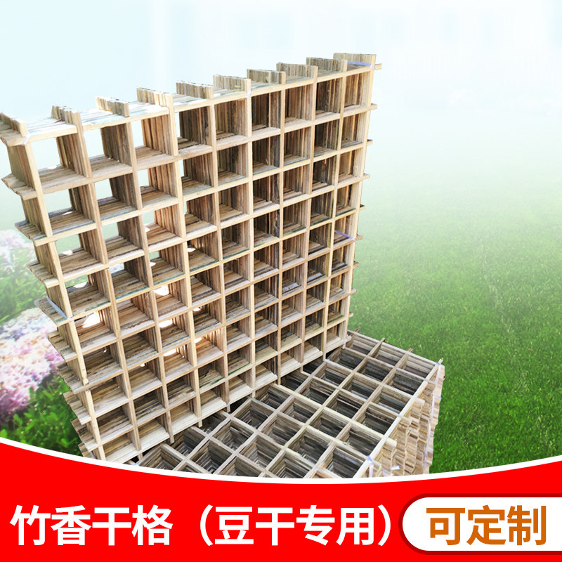 竹香干格 豆干列子编织 毛竹楠竹豆腐干模具篱 厂家可V定制 10片