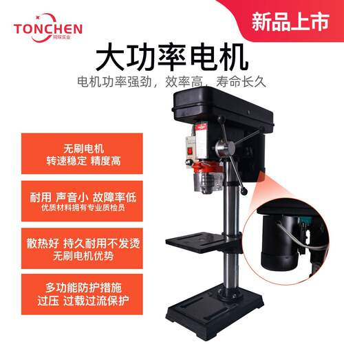 同琛TC550316小能型台钻220V家用大功率工业级床工作台钻多钻功高