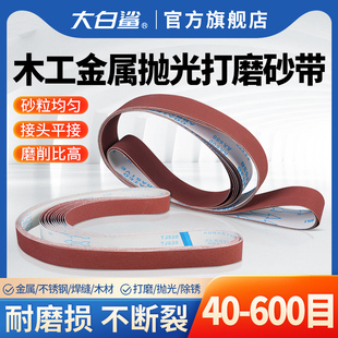 不锈钢砂带2100*50金属合金打磨抛光拉丝砂带4060W0目砂带机专