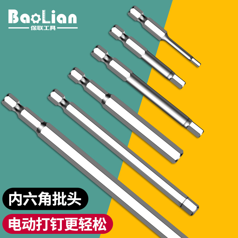 内六角批头d披头气动电动螺丝刀S2强磁六角风批电钻电批加长套装,包装,五金配件包装,淘宝优惠券,粉丝福利购,淘宝优惠卷
