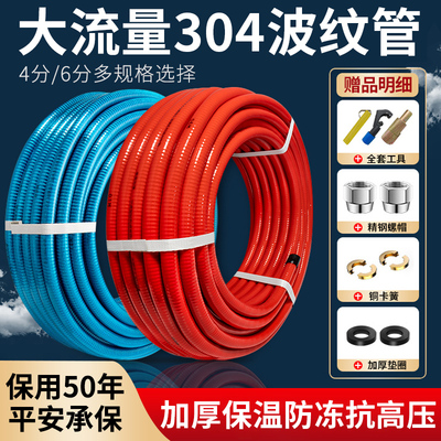 304不锈钢波纹管4分热水器连y接软管水管冷热耐高温高压金属防爆