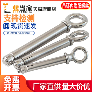 304不锈钢带y圈膨胀钩羊眼拉爆螺丝挂钩秋千钩M6M 吊环内膨胀螺丝