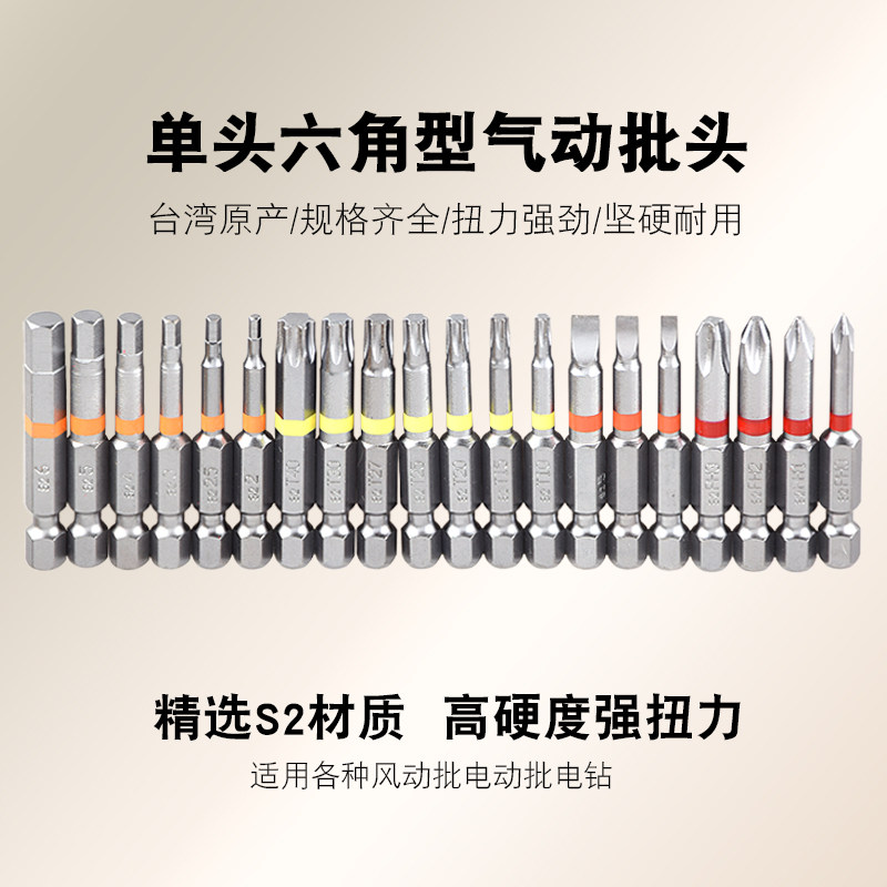 台湾原产1/4内六角梅花星w型十字一字批头手动电动螺丝刀扳手配件,包装,五金配件包装,淘宝优惠券,粉丝福利购,淘宝优惠卷