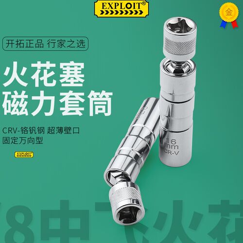 火花塞套筒中飞14mm梅花六角套头大飞E套管16号花型21接杆棘轮扳