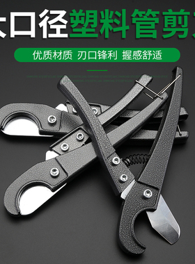 PVC管子剪刀PPr割刀切管器多功C能大鲸快剪截管器线管铝塑管刀片