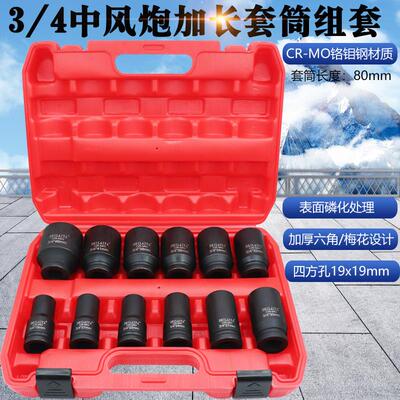 3/4气动六角套筒套装19方中风炮加长套头十二角短梅花套筒汽修36m