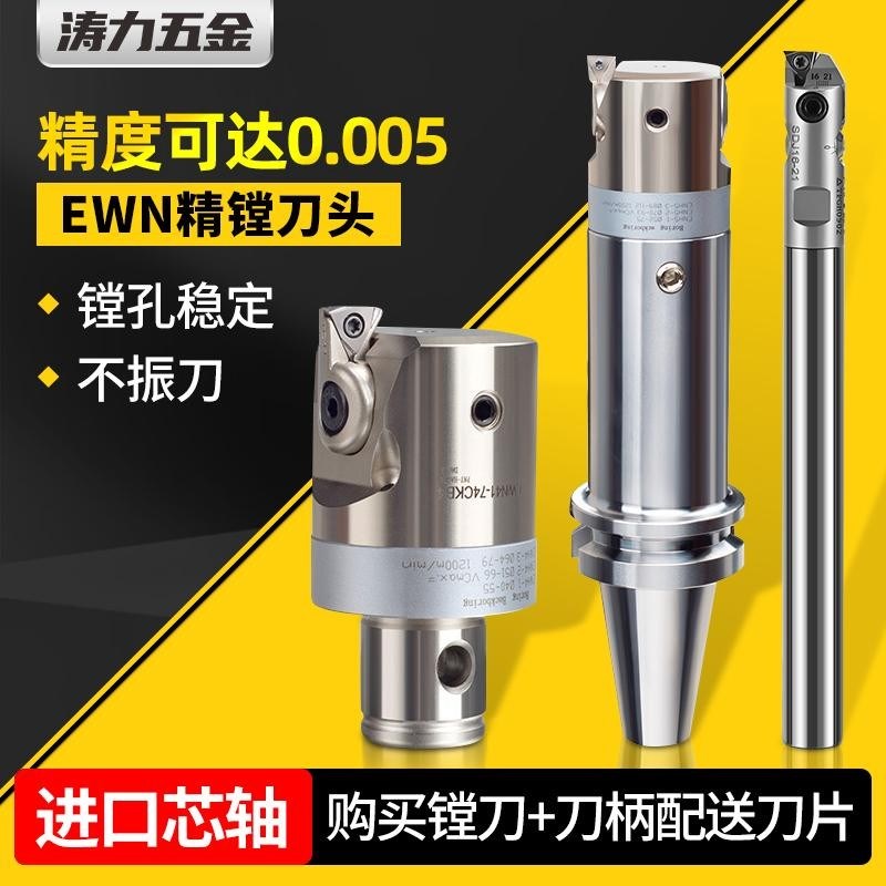 精镗刀微调可调式深孔CNC数控车床加工中心SDOJ镗刀EWN镗头小径孔图片